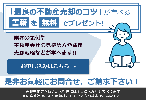 弊社代表の書籍を無料でプレゼント中です